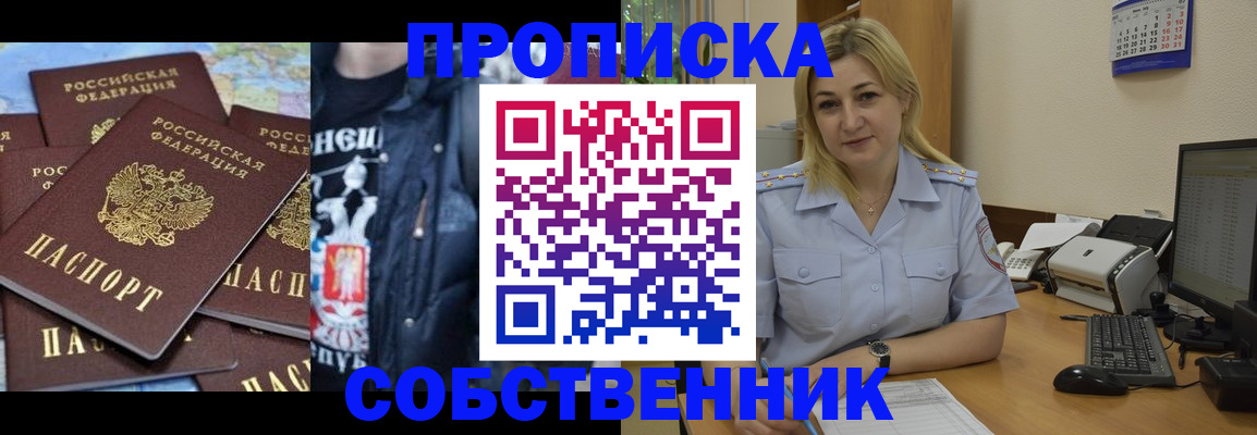 прописка для работы в Самарской области