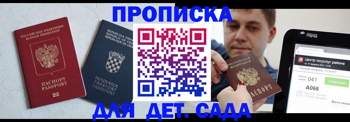 прописка гарантия в Самарской области