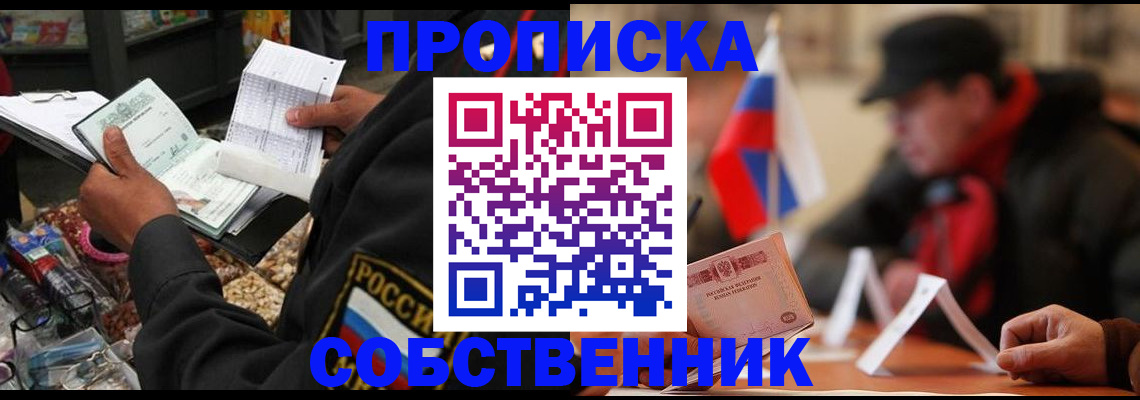 прописка ребенка в Самарской области