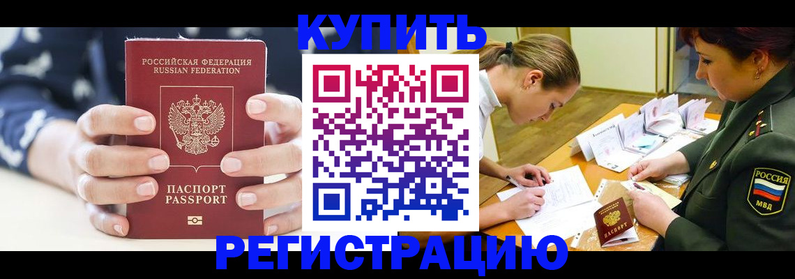 прописка для кредита в Самарской области