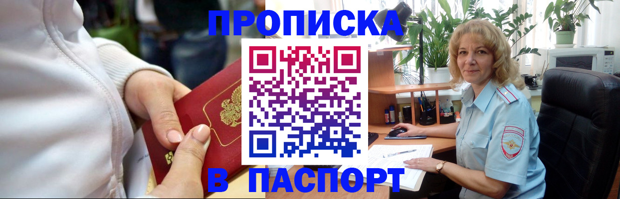 прописка ребенка в Самарской области