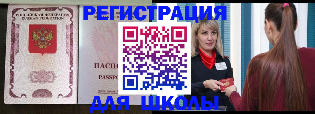 временная регистрация в Самарской области
