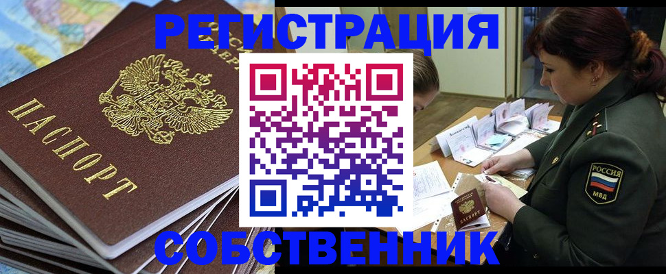 временная регистрация для всех в Самарской области